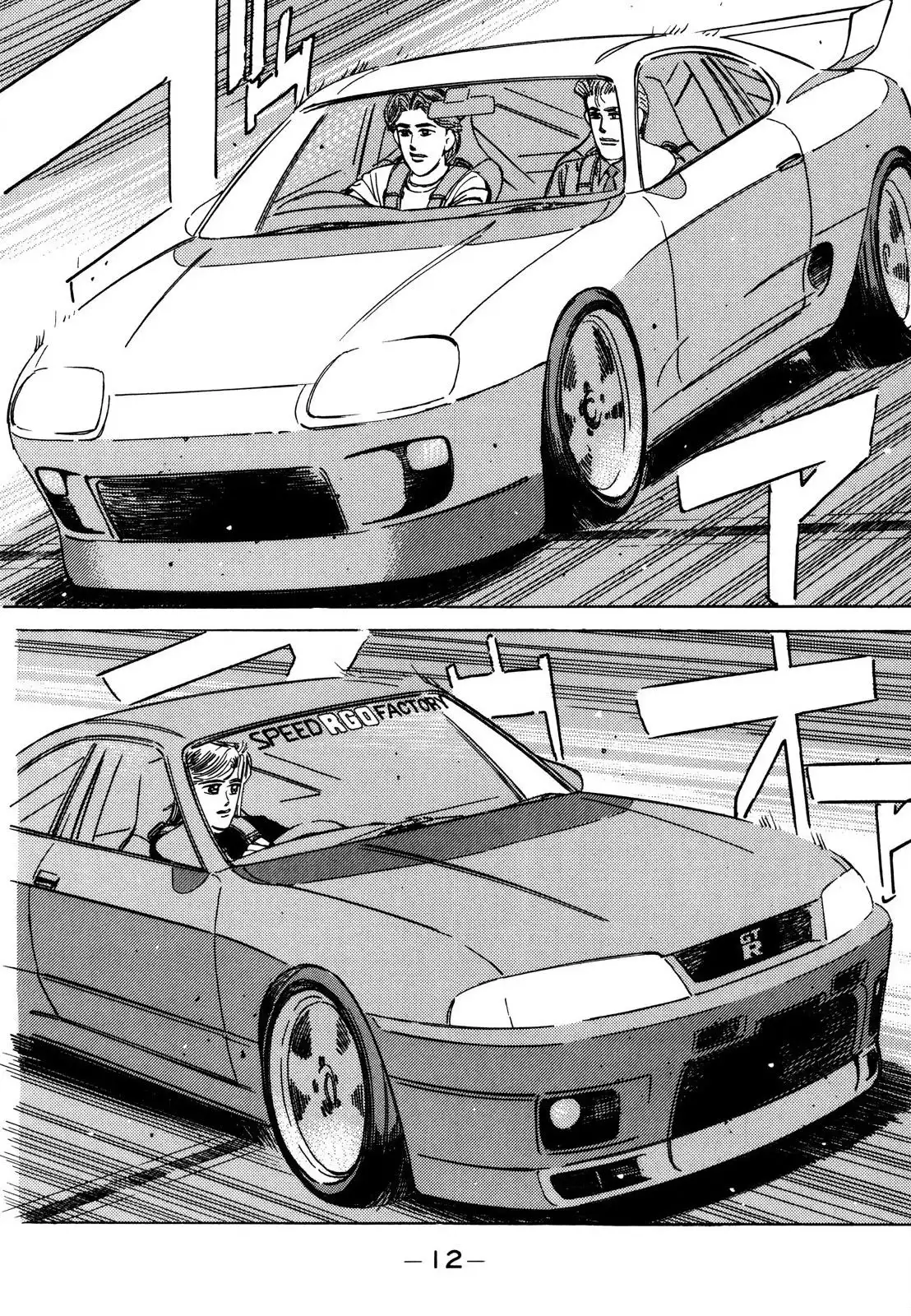 Wangan Midnight Chapter 105 12